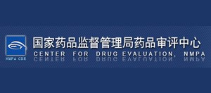 國家藥品監(jiān)督管理局藥品審評中心網(wǎng)站鏈接